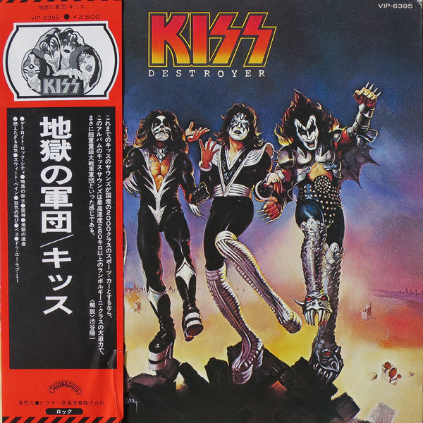 KISS - DESTROYER : JAPAN 1977 REPRESS - LP