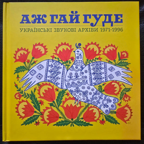 VARIOUS - EVEN THE FOREST HUMS 1971-1996 - CD