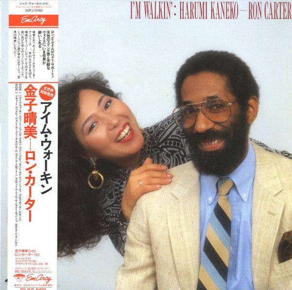 KANEKO, HARUMI / RON CARTER - I'M WALKIN' (JAPAN PRESS) - LP