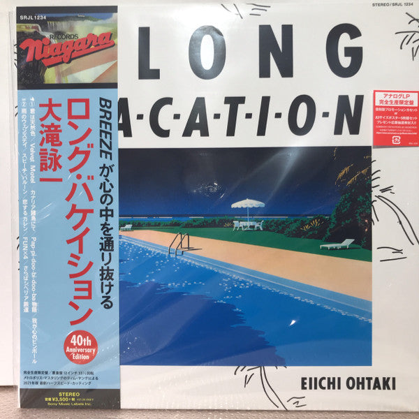 OHTAKI, EIICHI - LONG VACATION : BLUE VINYL (2023) - LP