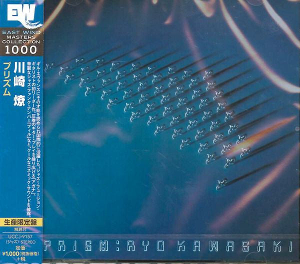 KAWASAKI, RYO - PRISM - CD