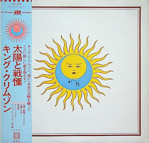 KING CRIMSON - LARKS TONGUES IN ASPIC (JAPAN REPRESS) - LP