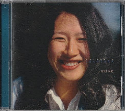 YANO, AKIKO - GOHAN GA DEKITAYO - CD