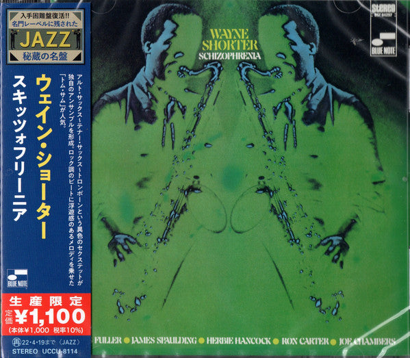 SHORTER, WAYNE - SCHIZOPHRENIA : JAPANESE EDITION - CD