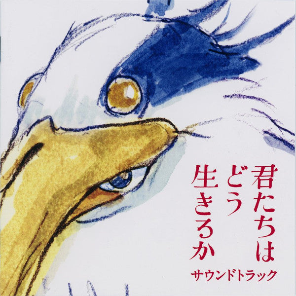 HISAISHI, JOE - BOY & THE HERON (HOW DO YOU LIVE?) - CD