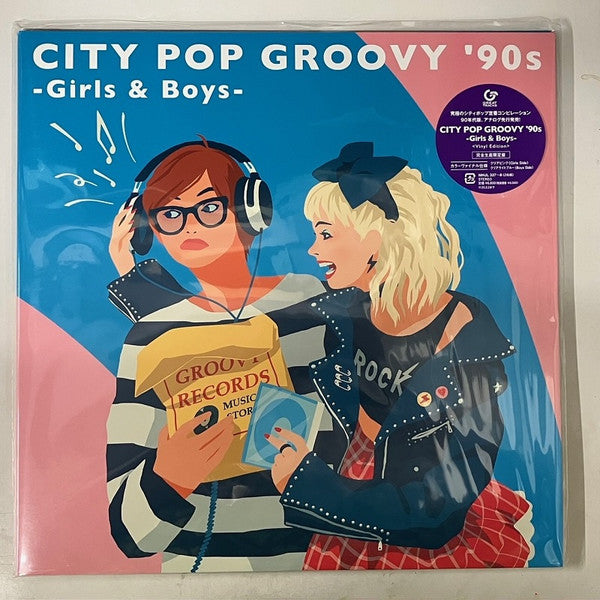 VARIOUS - CITY POP GROOVY '90S : GIRLS & BOYS 2LP - LP