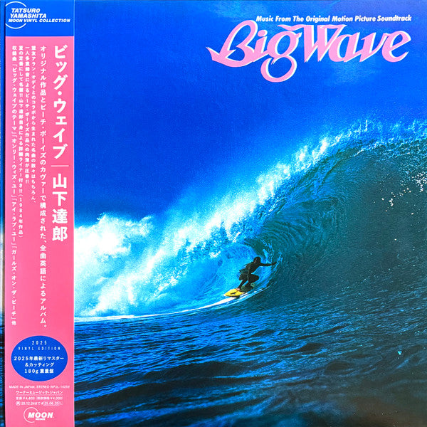 YAMASHITA, TATSURO - BIG WAVE - LP