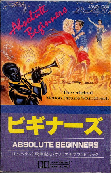 ABSOLUTE BEGINNERS - SOUNDTRACK (CASSETTE) - CS