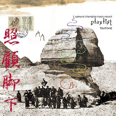 SAMURAI CHAMPLOO MUSIC RECORD - PLAYLIST : SOUNDTRACK - CD