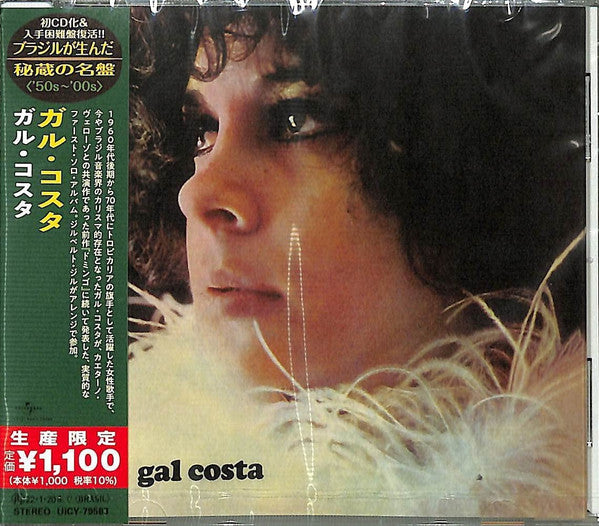 COSTA, GAL - GAL COSTA (1969) : JAPANESE CD EDITION - CD – Red Eye