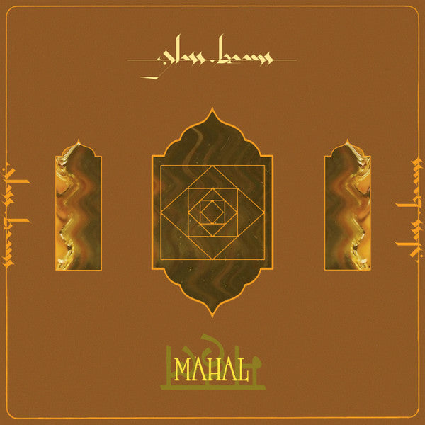 GLASS BEAMS - MAHAL - LP