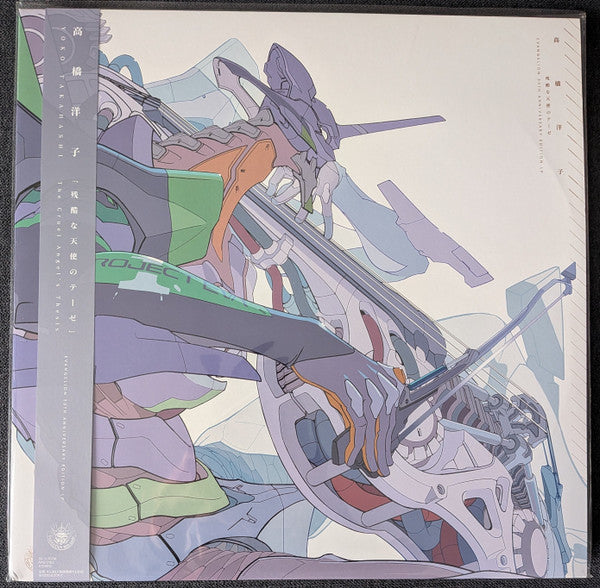 NEON GENESIS EVANGELION - CRUEL ANGEL'S THESIS: 30TH ANNIV. - LP