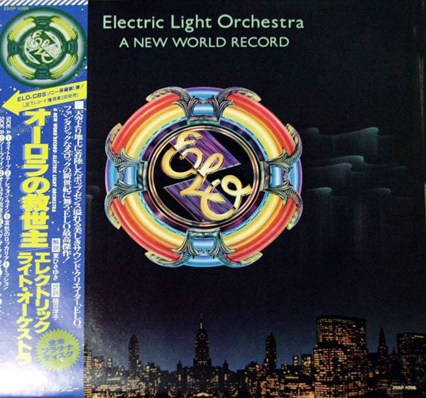 ELECTRIC LIGHT ORCHESTRA - NEW WORLD RECORD (JAPAN PRESS) - LP