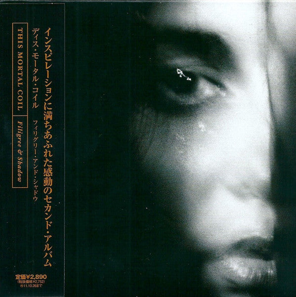 THIS MORTAL COIL - FILIGREE & SHADOW : 2018 UHQCD EDITION - CD