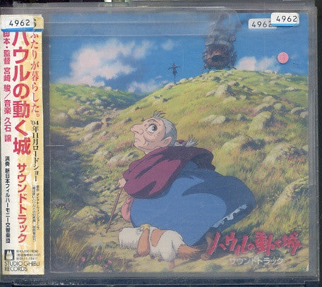 HISAISHI, JOE - HOWL'S MOVING CASTLE : SOUNDTRACK - CD