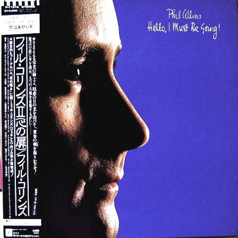 COLLINS, PHIL - HELLO I MUST BE GOING (JAPAN PRESS) - LP