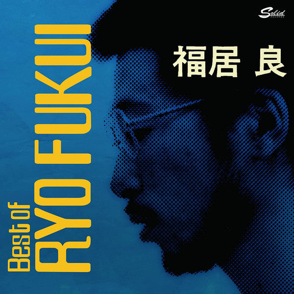 FUKUI, RYO - SCENERY OF JAPANESE JAZZ : BEST OF - CD