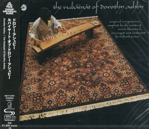 ASHBY, DOROTHY - RUBAIYAT OF DOROTHY ASHBY - CD