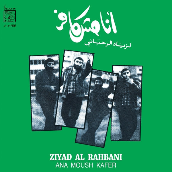 RAHBANI, ZIAD - ANA MOUSH KAFER: 2026 REISSUE - LP