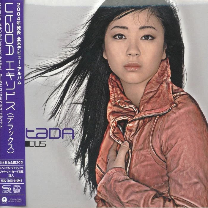 UTADA, HIKARU - EXODUS : 2CD SET 7" PACK - CD