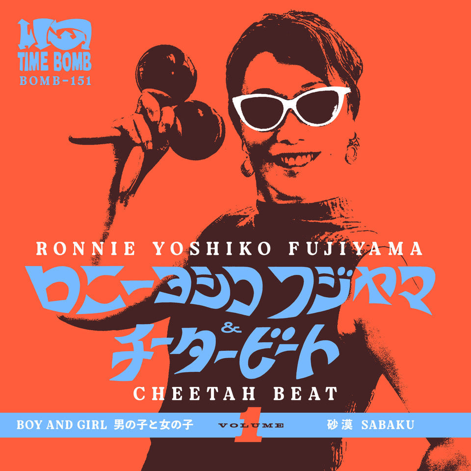 YOSHIKO / CHEETAH BEAT - VOLUME 1: BOY AND GIRL/SABAKU - 7