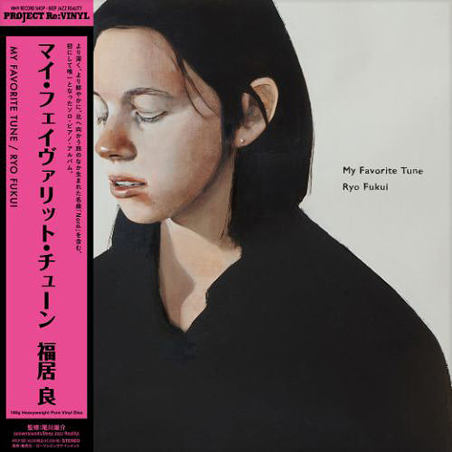 FUKUI, RYO - MY FAVORITE TUNE : CLEAR VINY - LP