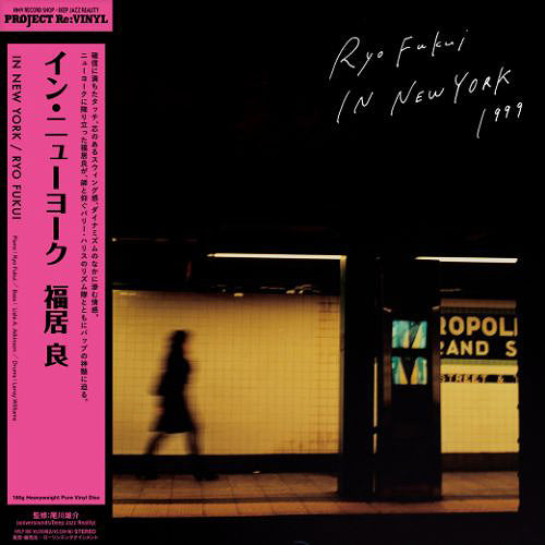 FUKUI, RYO - IN NEW YORK : CLEAR VINYL - LP