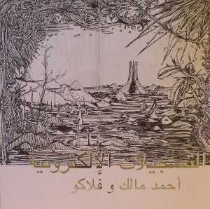 MALEK, AHMED & FLAKO - ELECTRONIC TAPES - LP