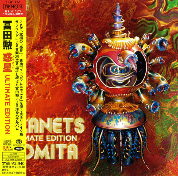 TOMITA - PLANETS ULTIMATE EDITION : SACD/CD - CD