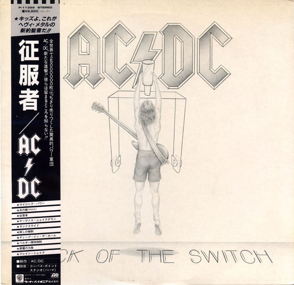 AC/DC - FLICK OF THE SWITCH (JAPAN PRESS) - LP