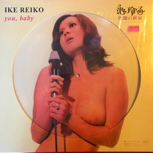 REIKO, IKE - YOU, BABY: PICTURE DISC - LP