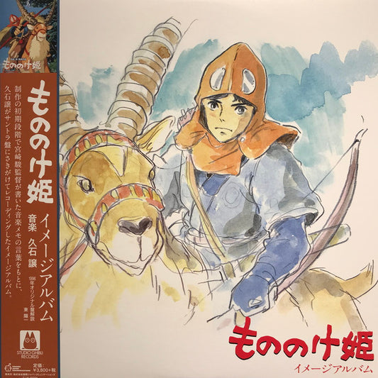 HISAISHI, JOE - PRINCESS MONONOKE: IMAGE ALBUM - LP