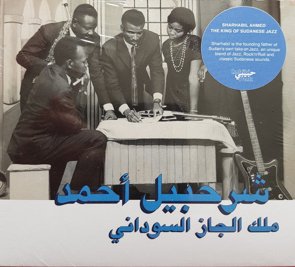 AHMED, SHARHABIL - KING OF SUDANESE JAZZ - CD