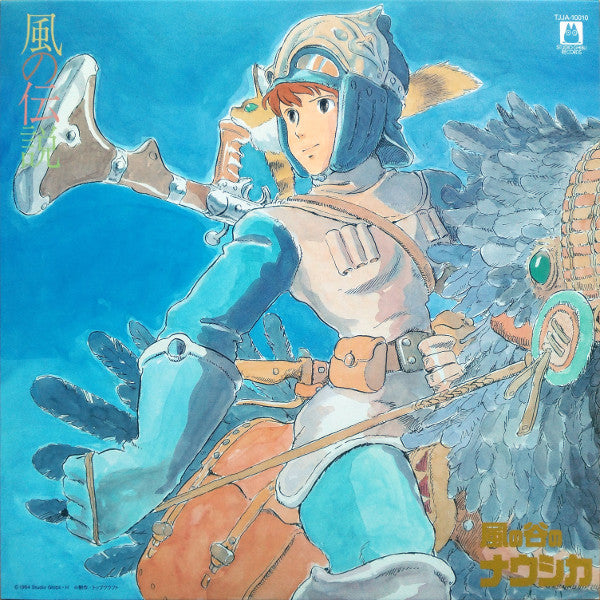 HISAISHI, JOE - NAUSICAA OF THE VALLEY OF WIND: SYMPHONY - LP