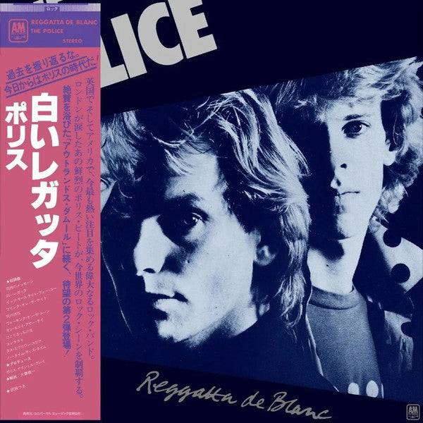 POLICE - REGGATTA DE BLANC : CARD SLEEVE - CD