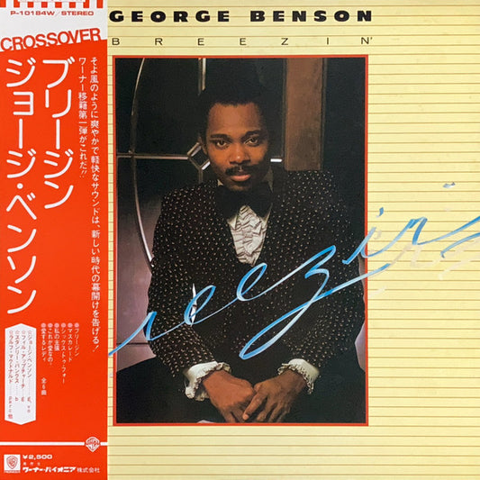 BENSON, GEORGE - BREEZIN' (JAPAN PRESS) - LP