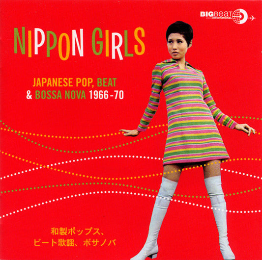 VARIOUS - NIPPON GIRLS VOL 1 : 1966-1970 - CD