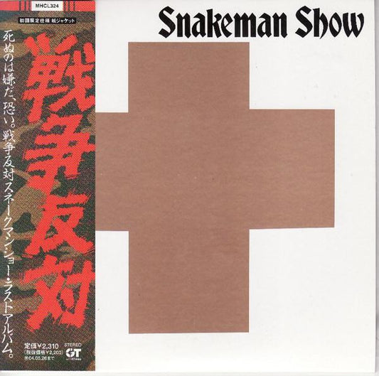 SNAKEMAN SHOW - SHINUNOWA IYADA KOWAI SENSO HANTAI - CD