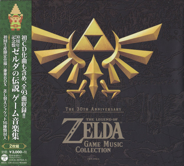LEGEND OF ZELDA : 30TH ANNIVERSARY - SOUNDTRACK : 2CD SET - CD
