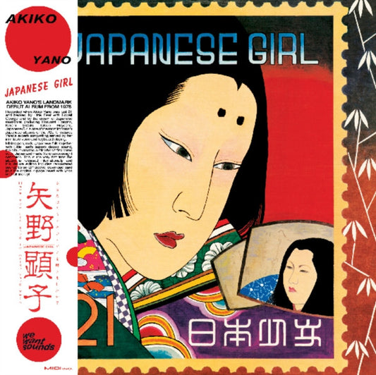 YANO, AKIKO - JAPANESE GIRL - LP