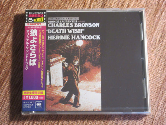 HANCOCK, HERBIE - DEATH WISH (1973) : JAPANESE EDITION - CD