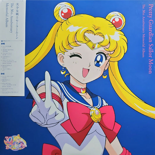 SAILOR MOON - PRETTY GUARDIAN SAILOR MOON : 2LP PINK - LP