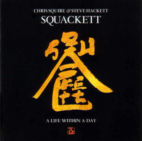 SQUACKETT - LIFE WITHIN A DAY - CD