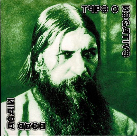 TYPE O NEGATIVE - DEAD AGAIN : SPLATTER 2LP SET (2024) - LP