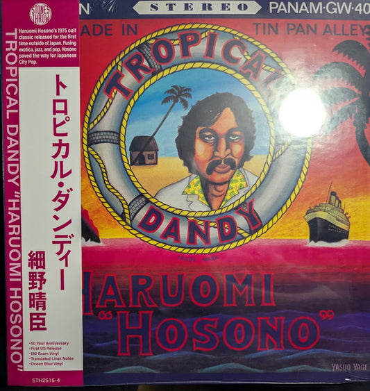 HOSONO, HARUOMI - TROPICAL DANDY : BLUE VINYL (2025) - LP