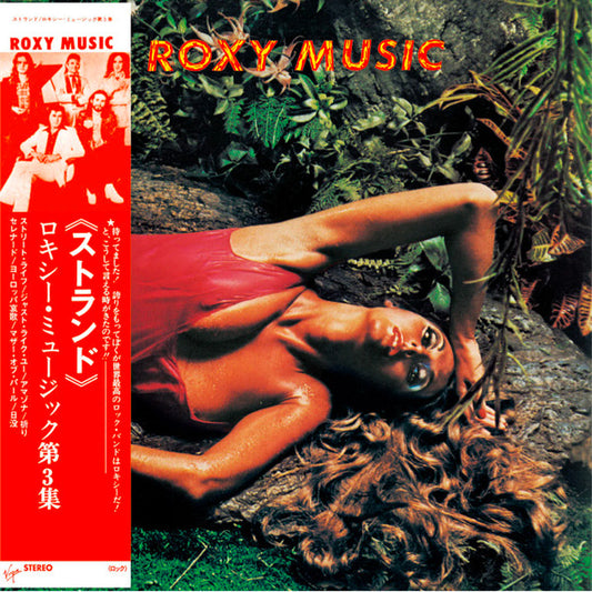 ROXY MUSIC - STRANDED : CARD SLEEVE (2025) - CD