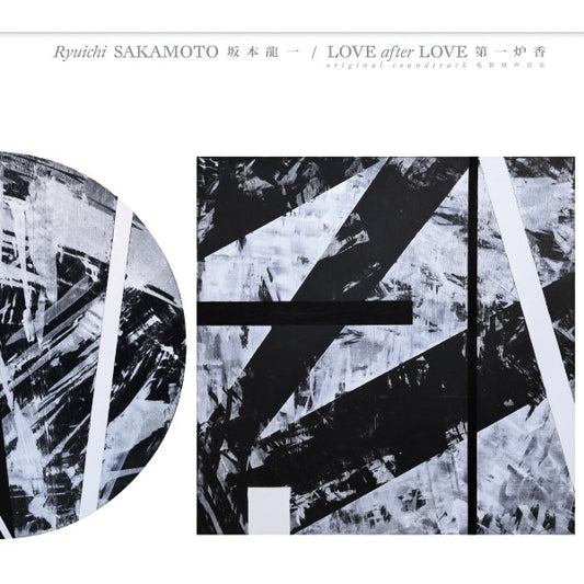 SAKAMOTO, RYUICHI - LOVE AFTER LOVE : SOUNDTRACK - CD