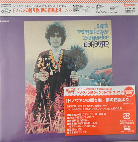 DONOVAN - GIFT FROM A FLOWER TO A GARDEN : 2CD REM - CD