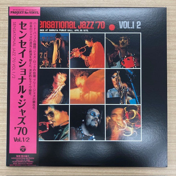 VARIOUS - SENSATIONAL JAZZ '70 VOL 1/2 : 2LP - LP
