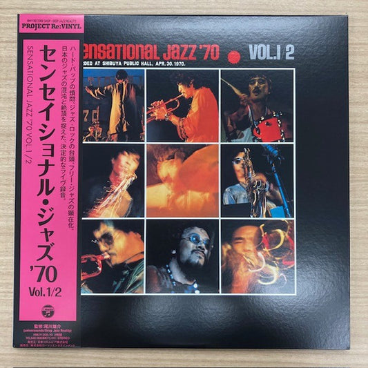 VARIOUS - SENSATIONAL JAZZ '70 VOL 1/2 : 2LP - LP